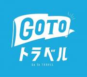 Go To トラベル
