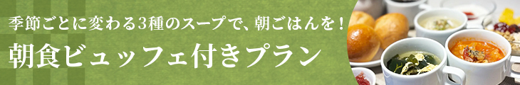 おすすめプラン